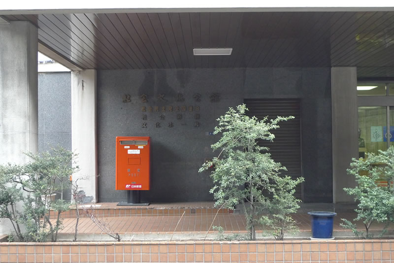 三宅坂の社民党本部(社会文化会館)玄関