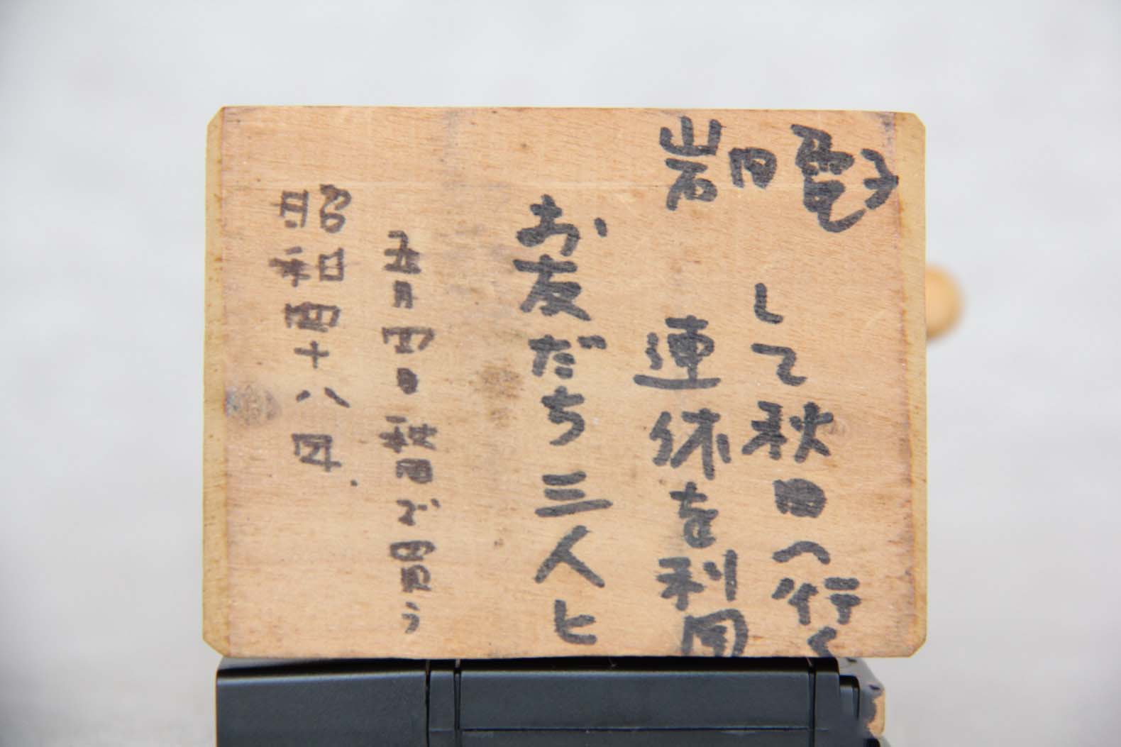 竿燈まつりの木製のお人形の裏側