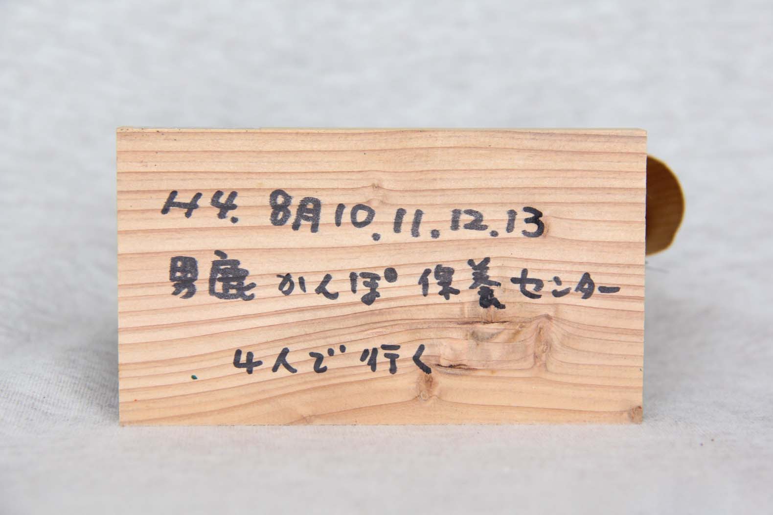 なまばげの置物の台座裏