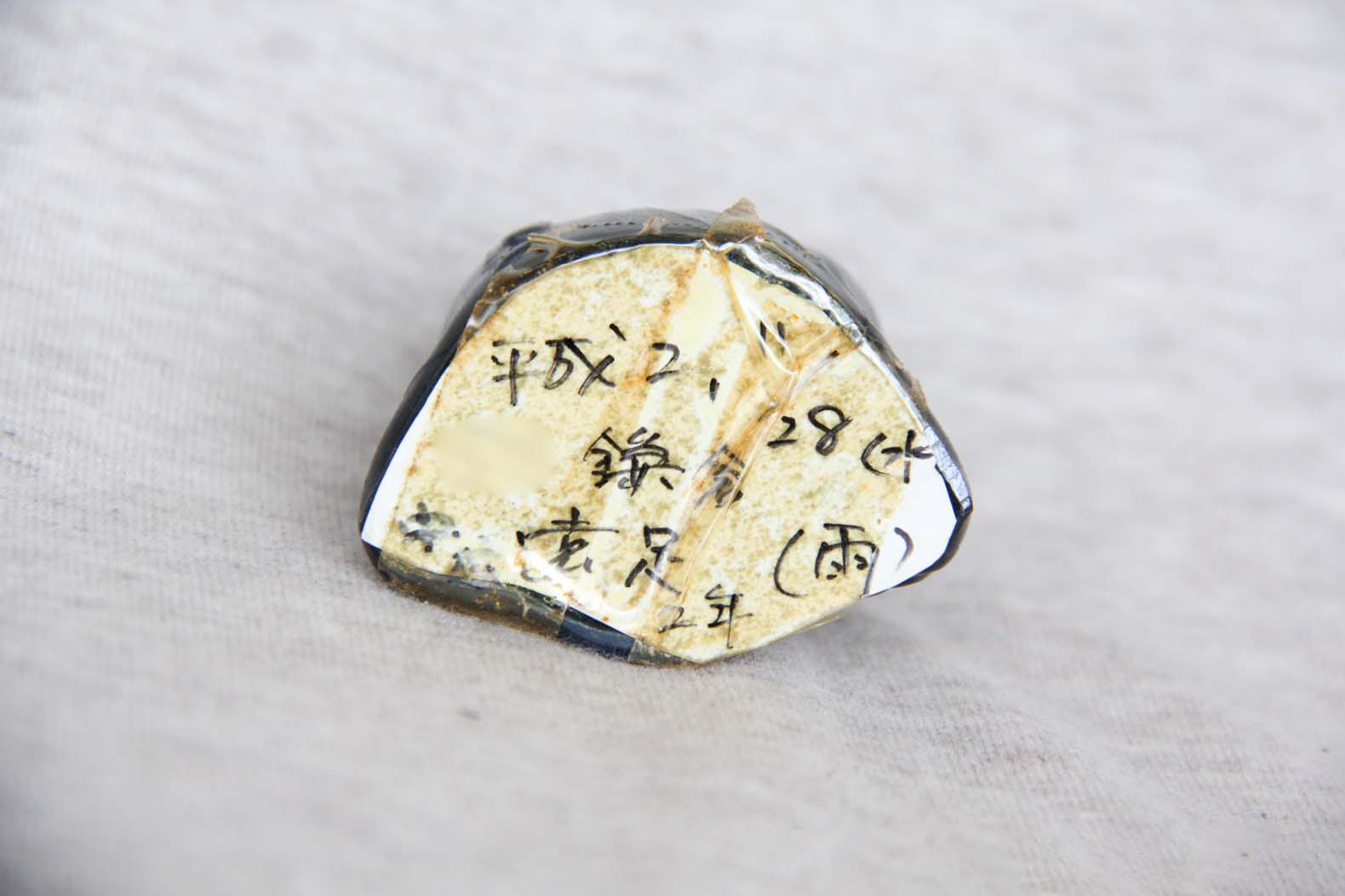 裏側は白い色。