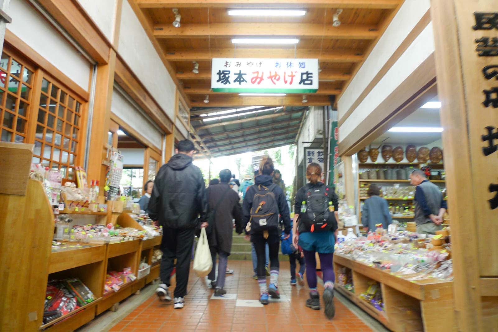 塚本みやげ店