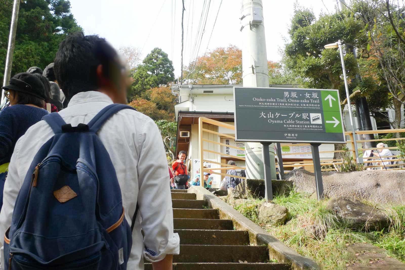 大山ケーブルカー待ち２