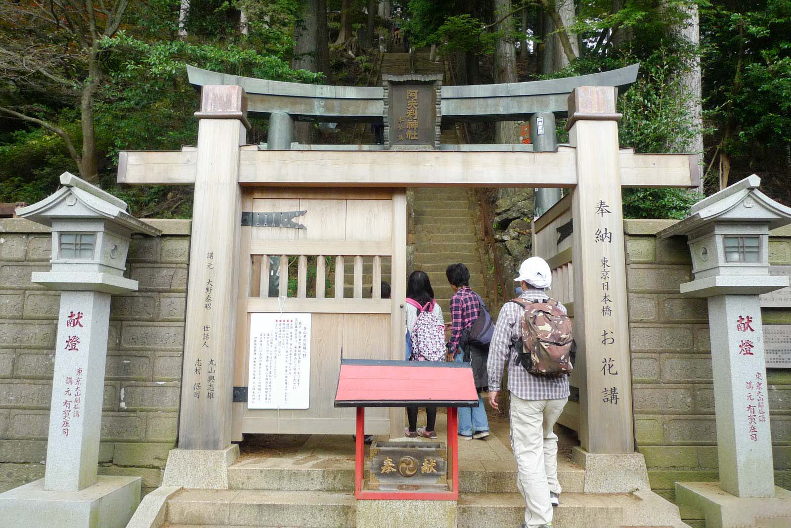 大山登山口の登拝門