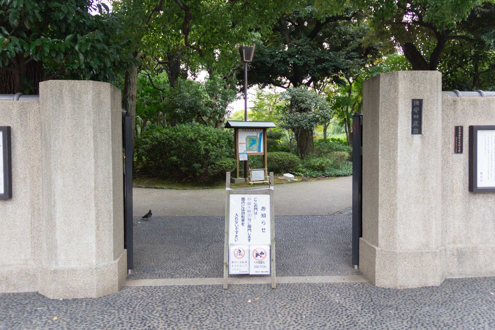 旧安田庭園入口