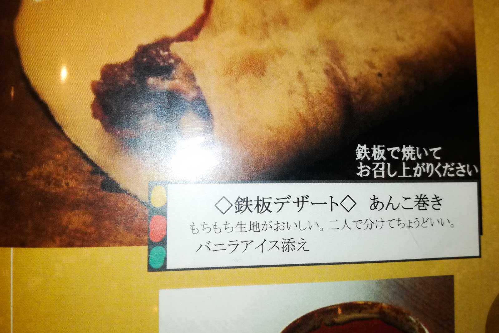 デザートメニュー