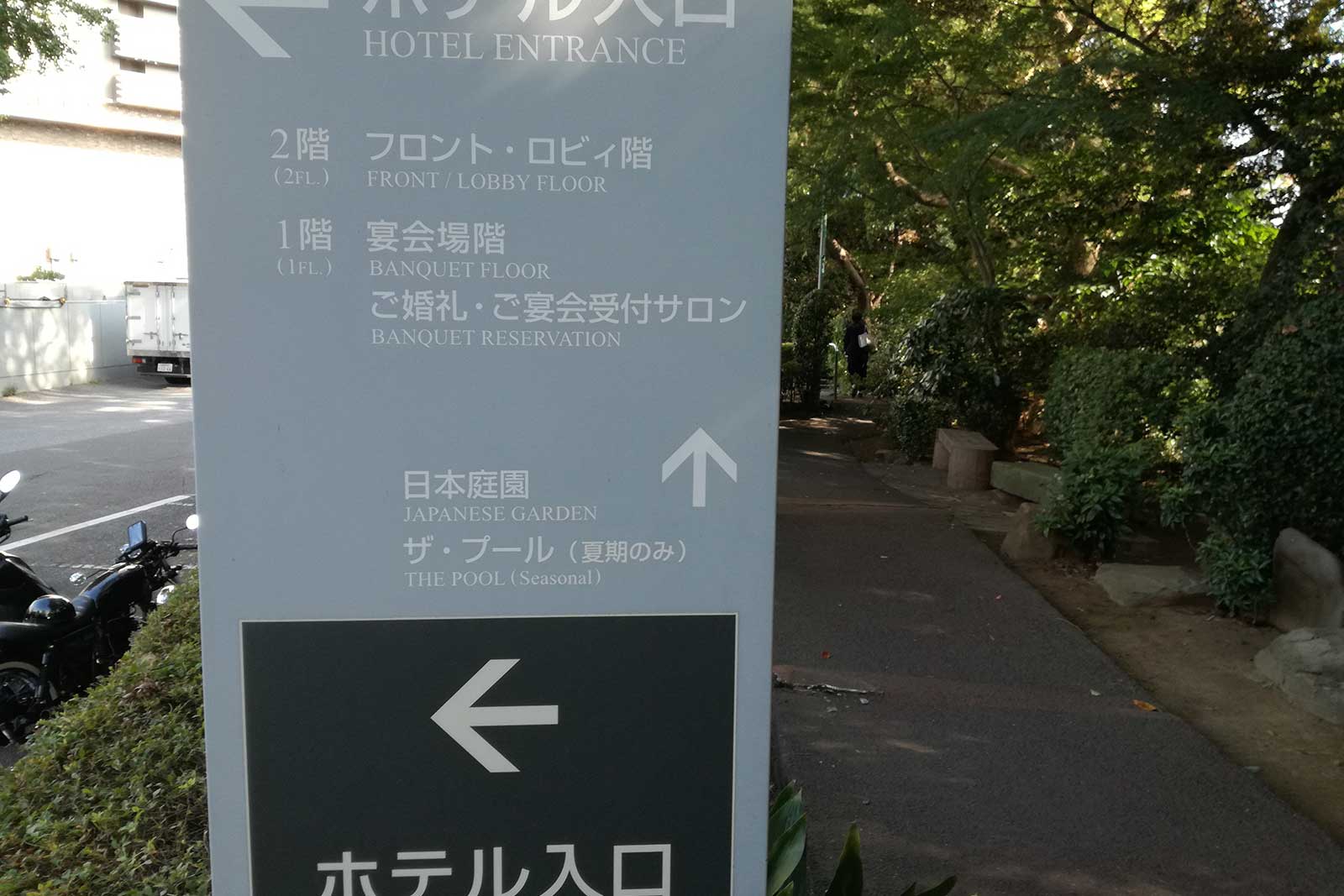 入りぐの看板