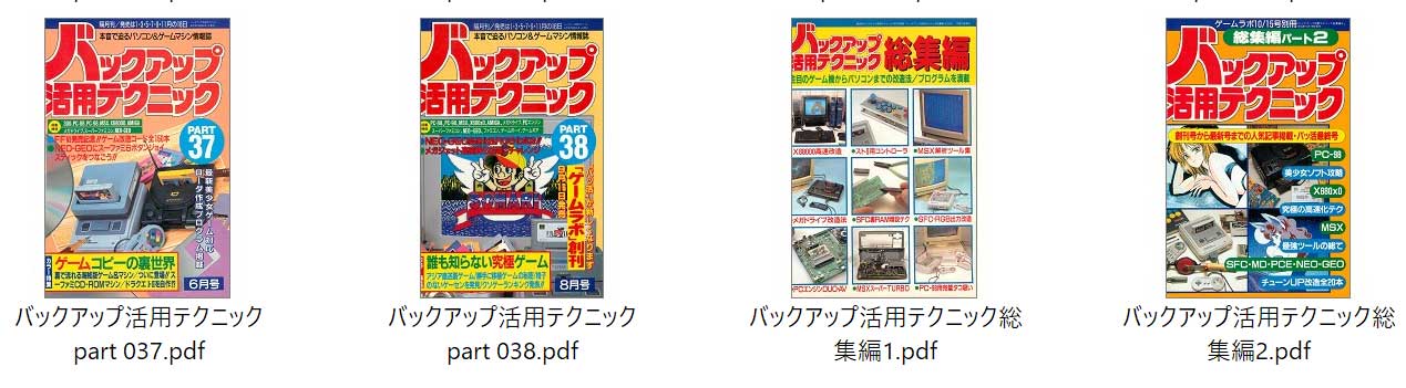 バッ活表紙5