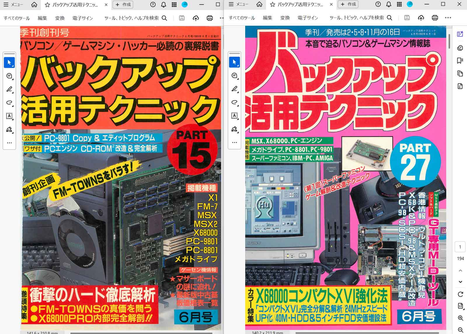 バッ活表紙 2冊