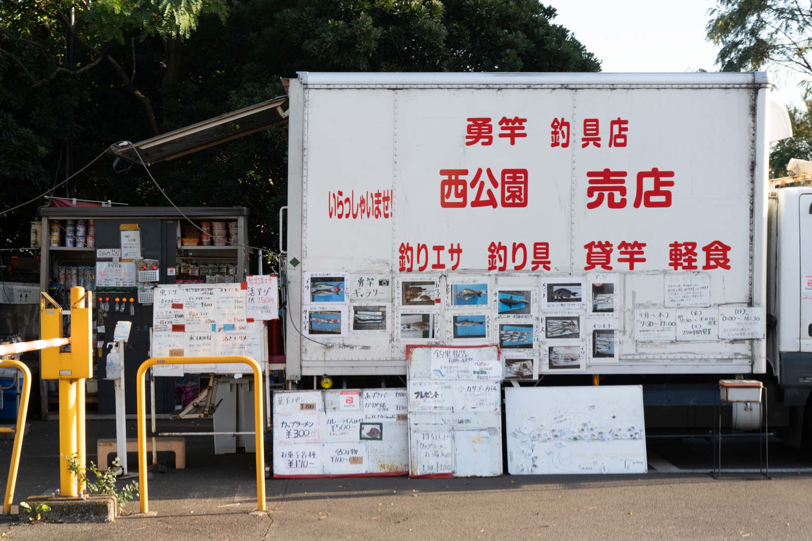 売店