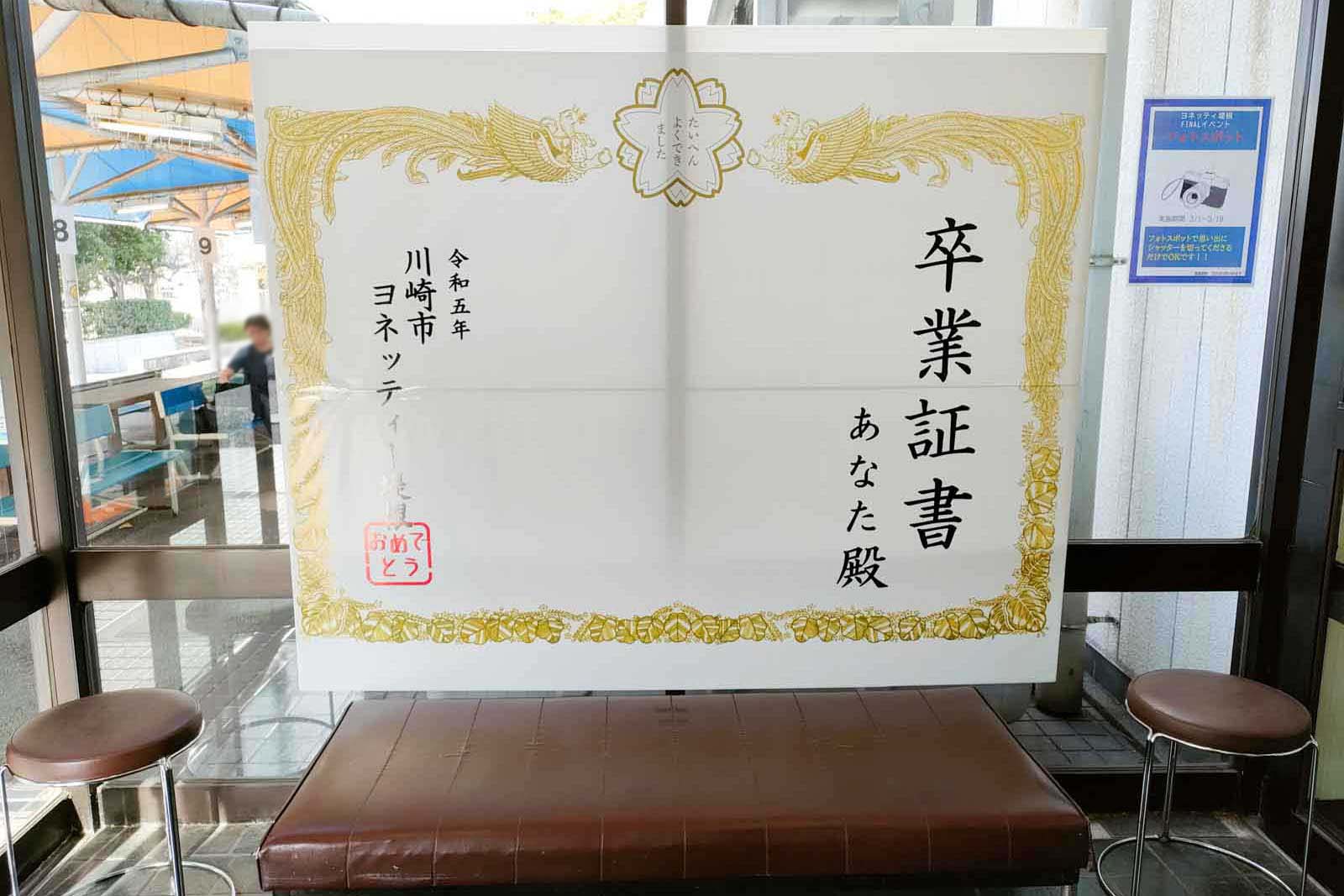 卒業証書
