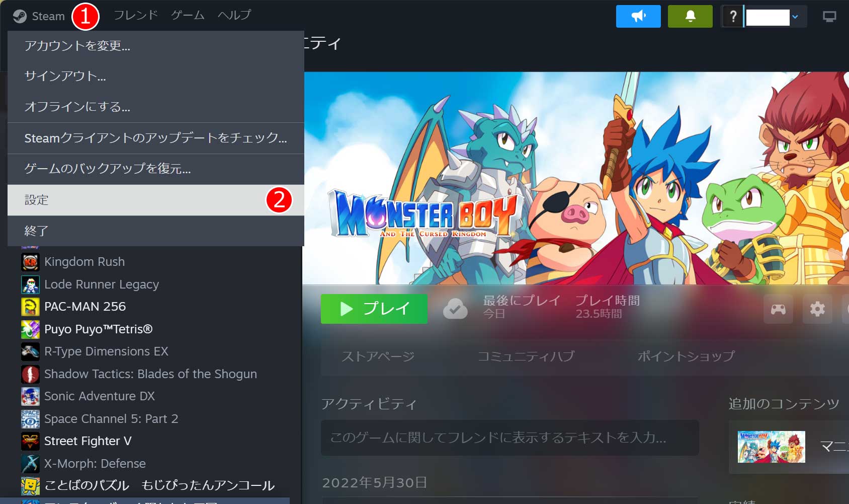 起動画面から設定を選択