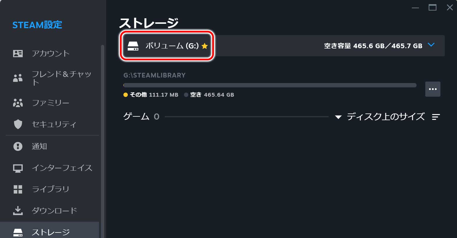 デフォルトのドライブに星マークがついた