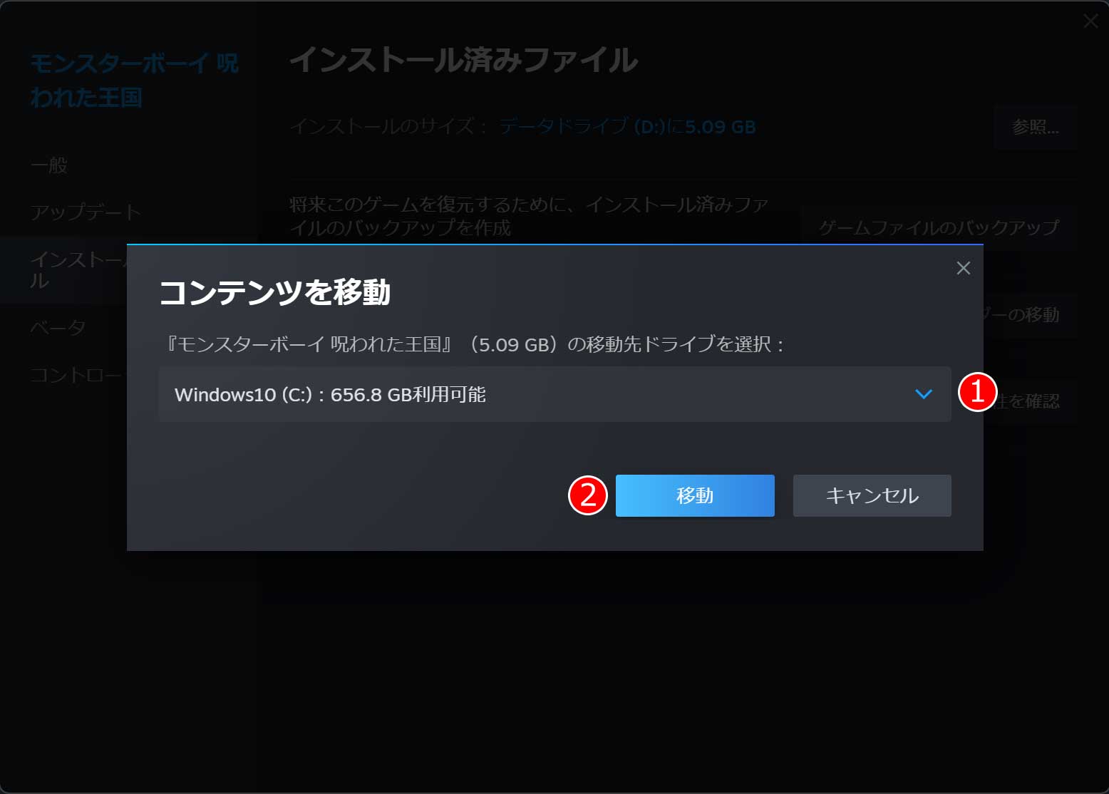 コンテンツを移動