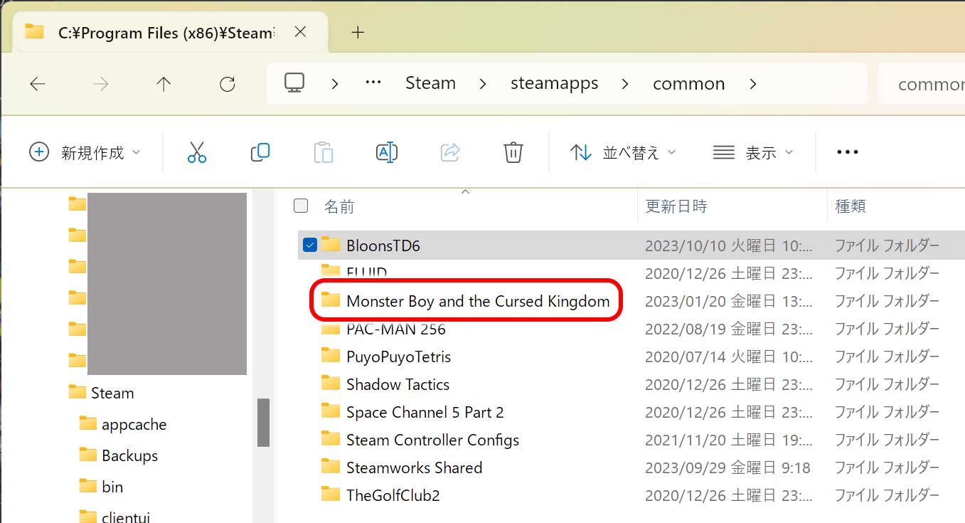 移動先に残っているファイル