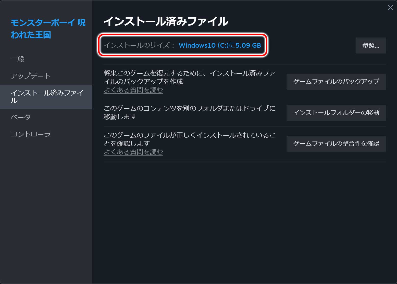 移動先のファイルが表示