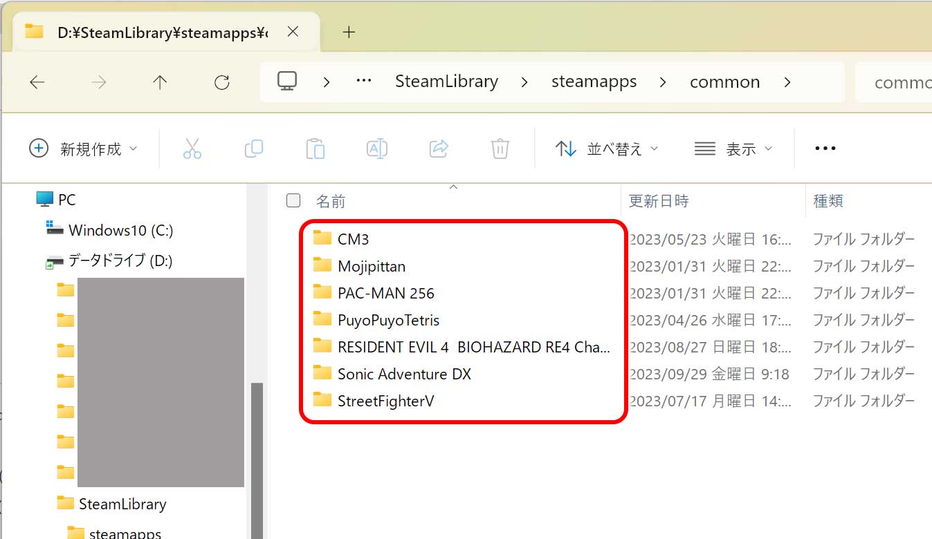 移動元にはフォルダーは残っていない