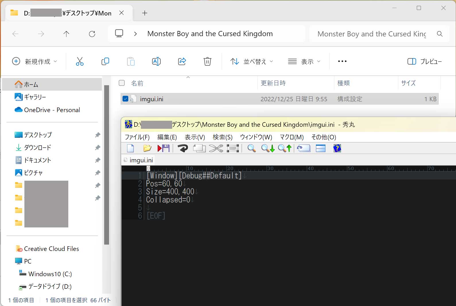 残っていたファイルの中身