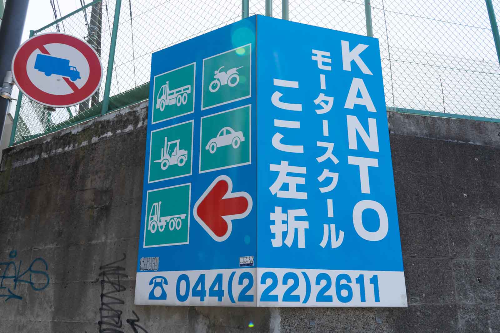 409の道路に設置してある案内板