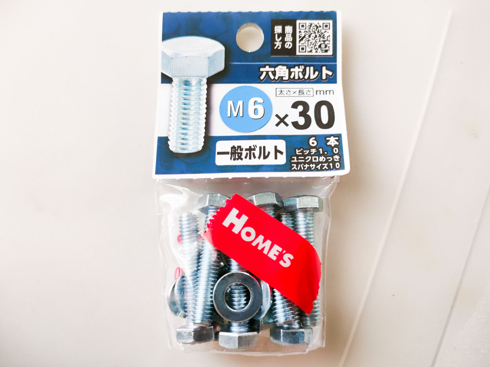 レギュレーターを取り付けるネジ