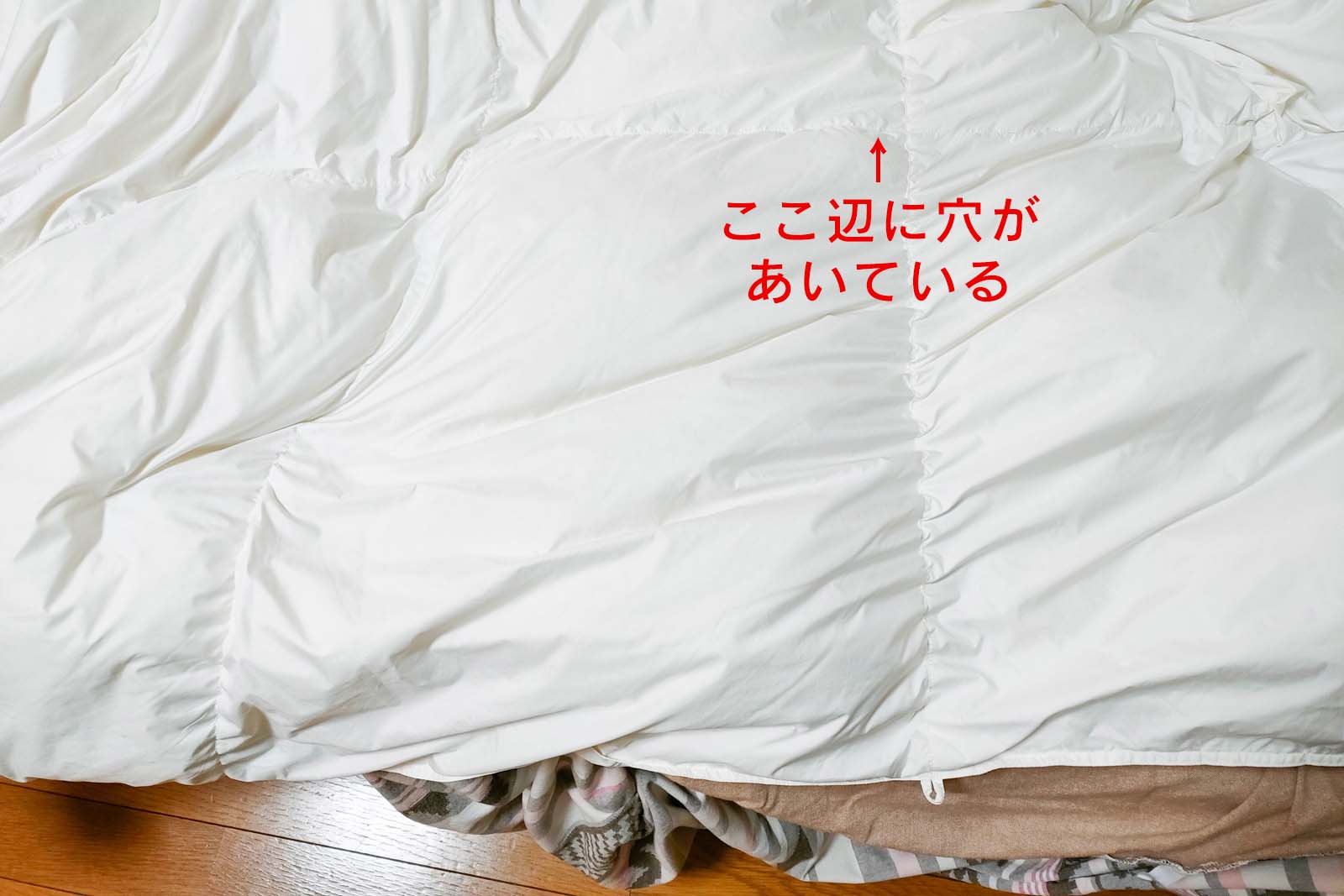 隅に穴が開いている