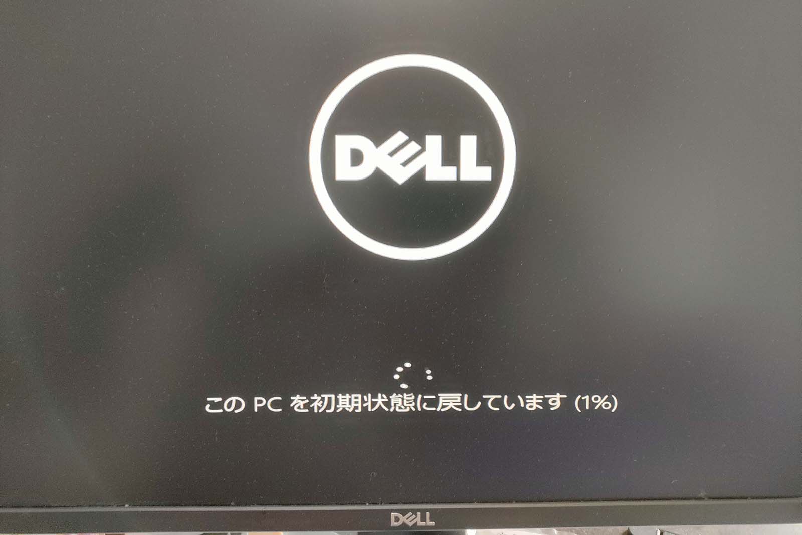 パソコン初期化