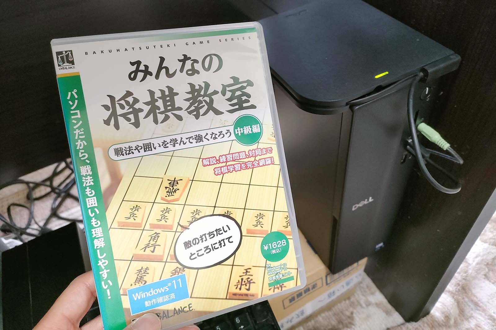 その間に将棋ソフトをインストール