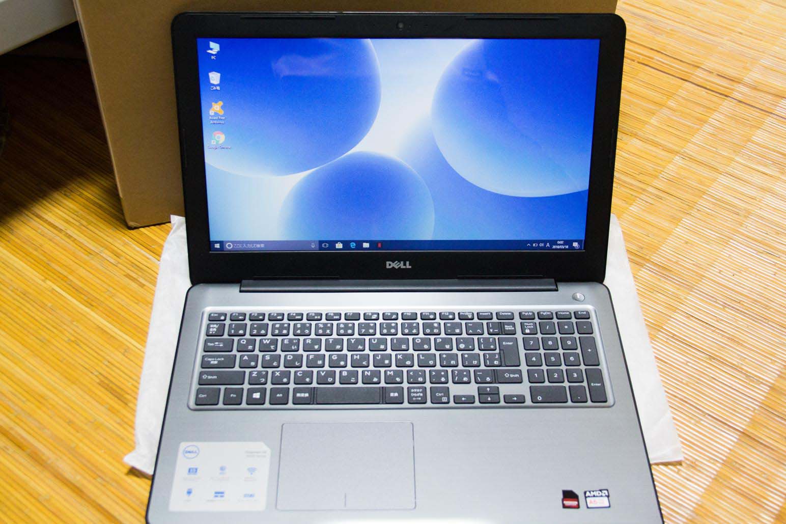 新しく買った Dell の ノートパソコン