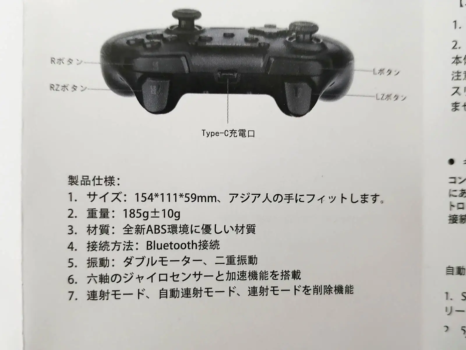 説明書その2