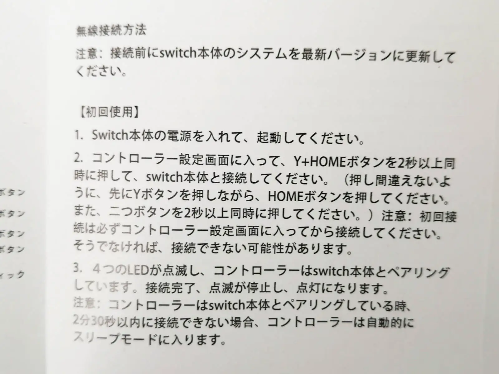 説明書その3