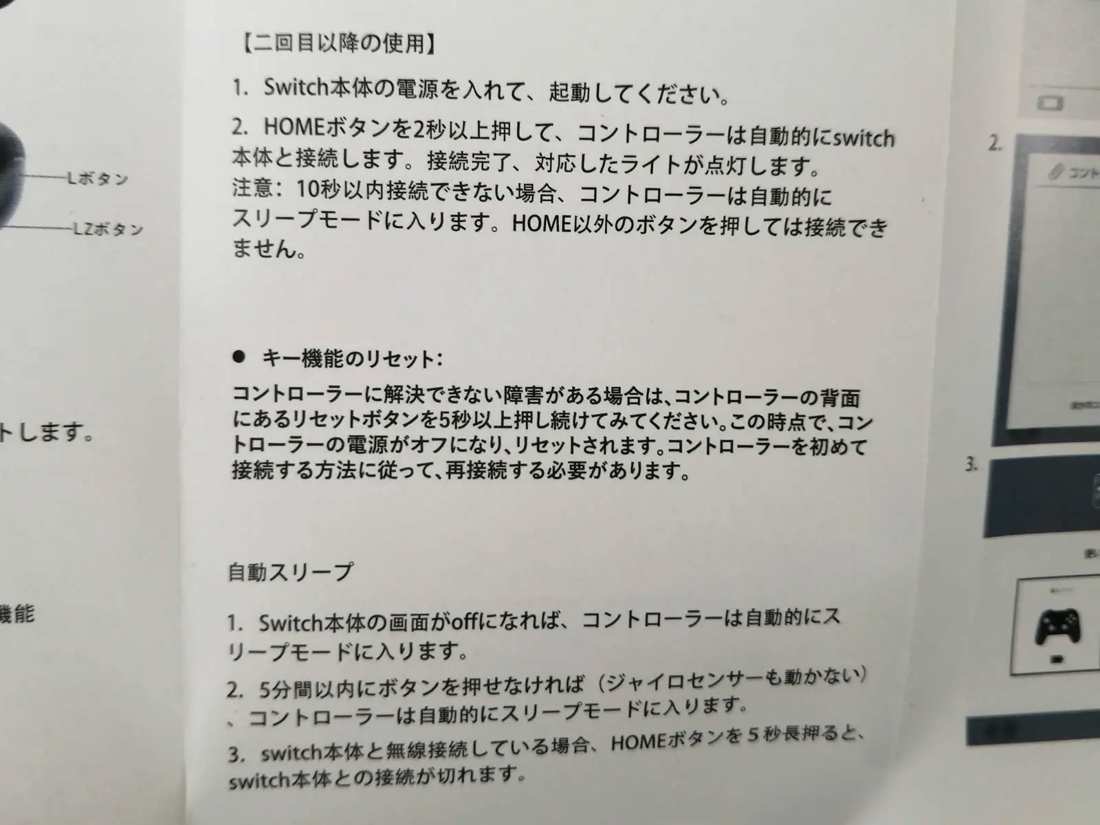 説明書その4