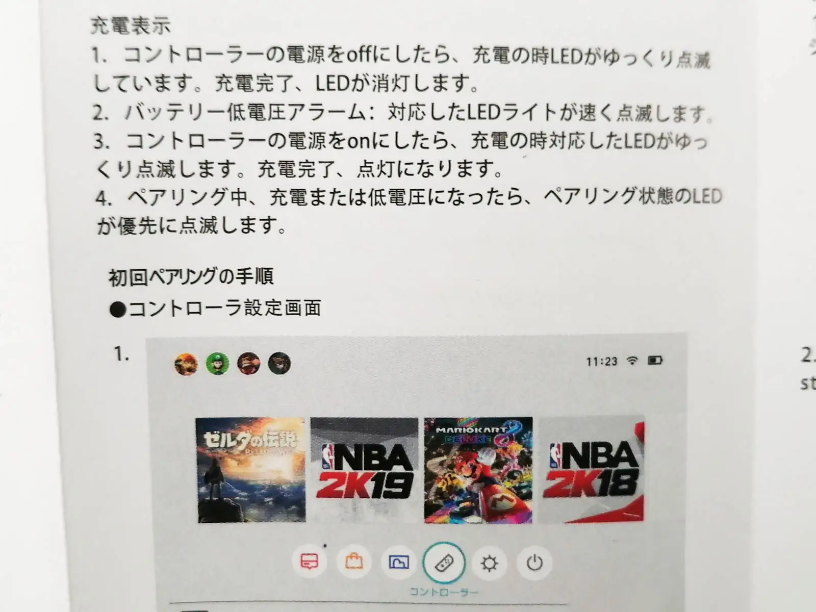 説明書その5