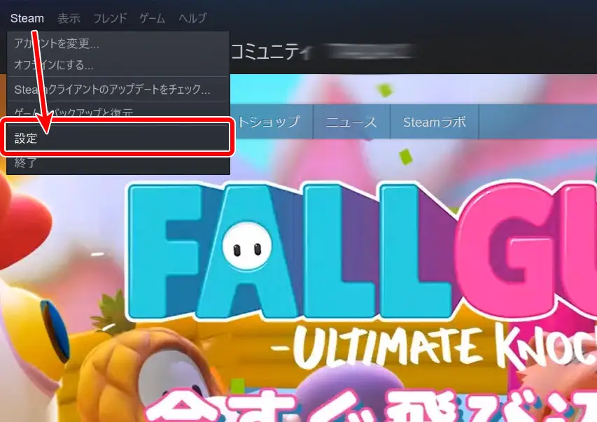Steam を起動する