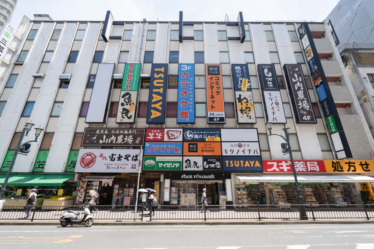 雑居ビル