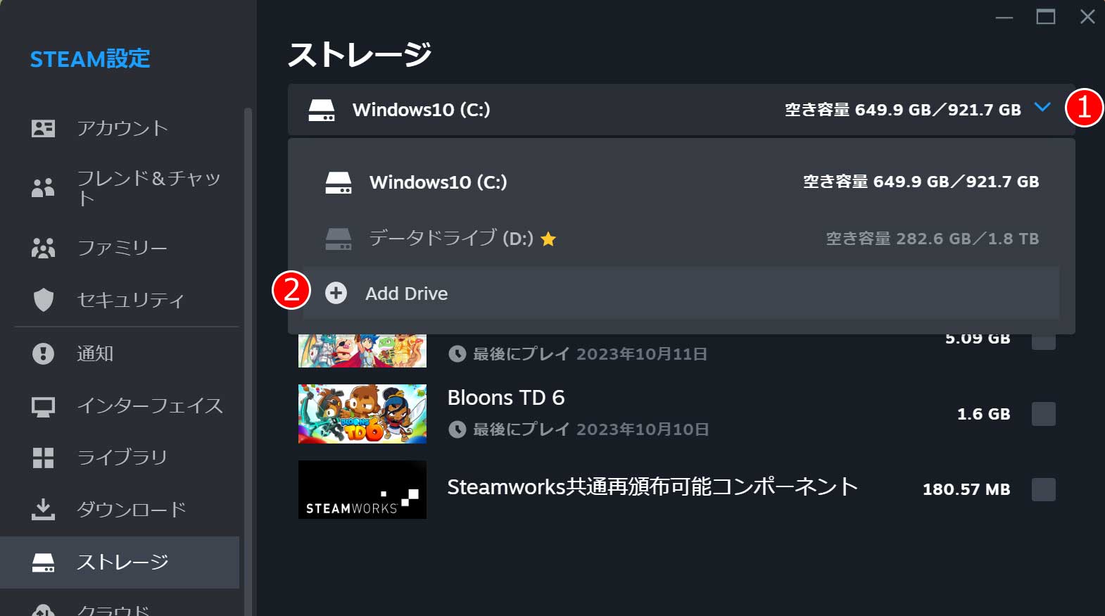 ストレージからadd driveを選択