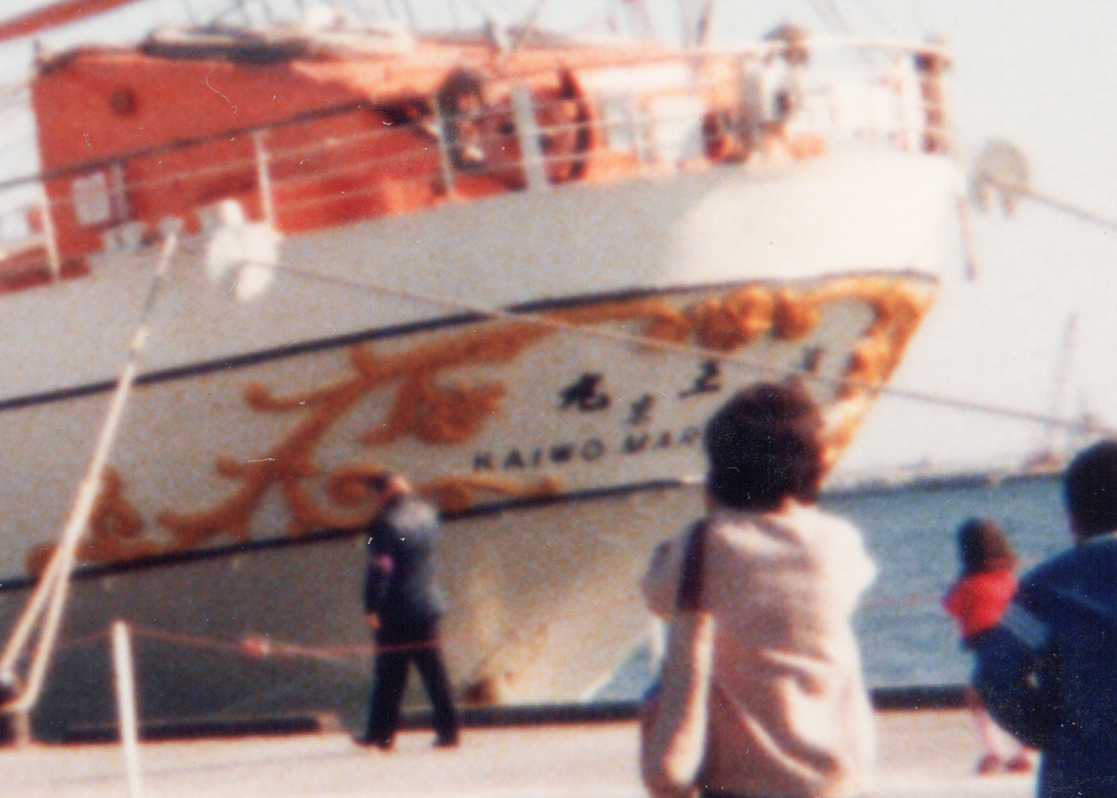 1981年の川崎港で撮影された初代海王丸の船尾に書かれた海王丸の文字